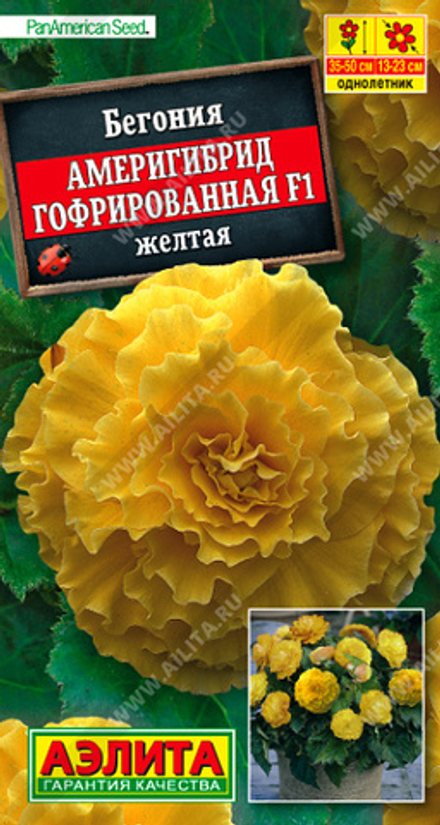 Бегония Америгибрид F1 желтая гофрированная 5шт Аэлита