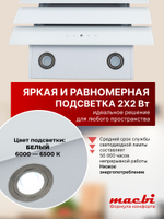 Кухонная вытяжка MACBI MTG60TL 1100 м3/ч Белое стекло 3 каскад