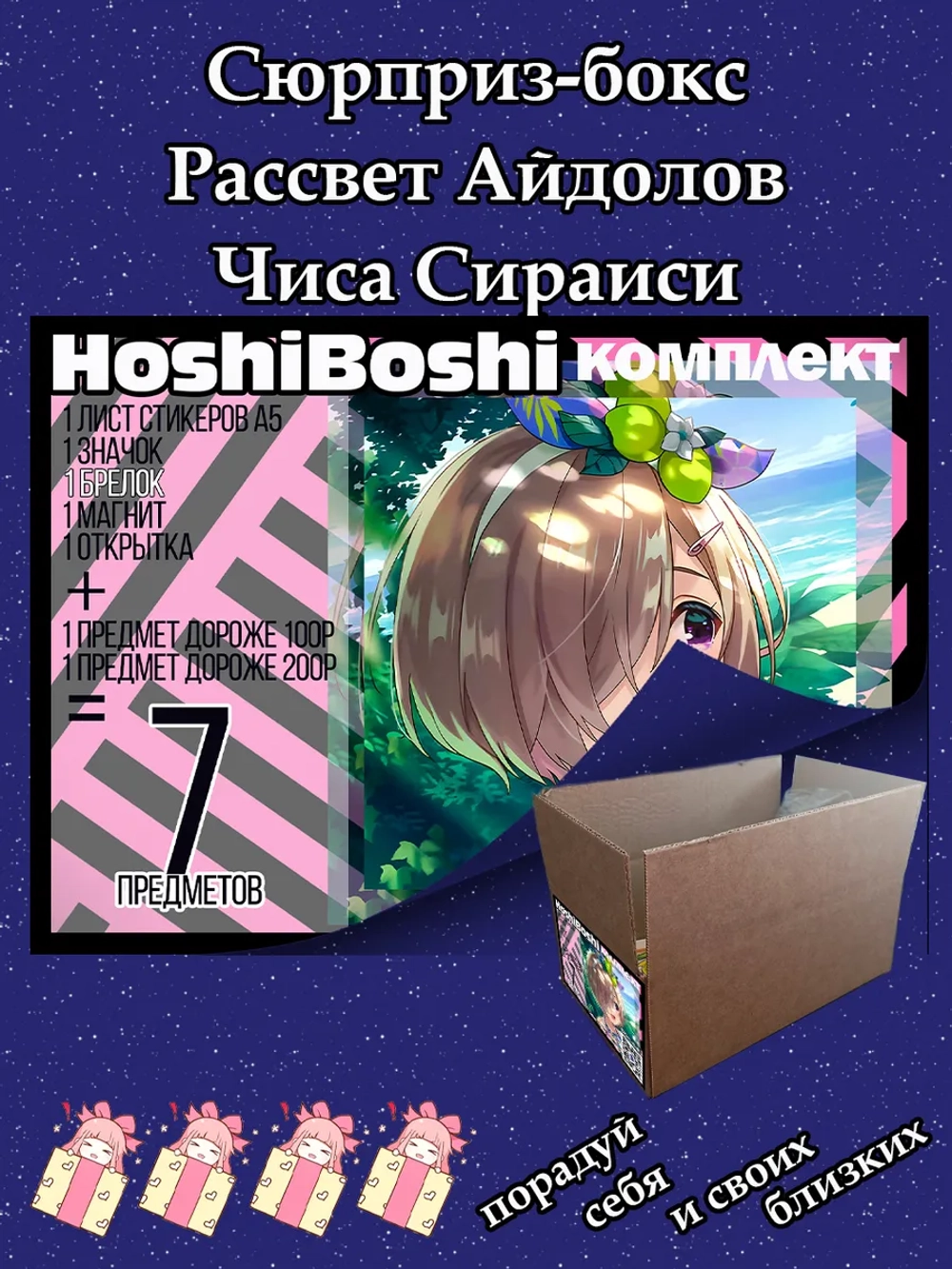 Тематический комплект