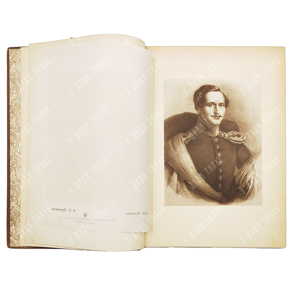 [Редкость] Лермонтов М.Ю. Иллюстрированное полное собрание сочинений М.Ю. Лермонтова. В 6 т. 1914
