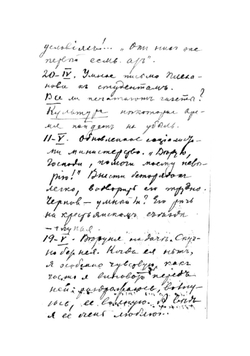 Pro me | Мендельсон Николай Михайлович