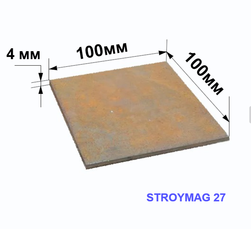 Пластина 100х100х4
