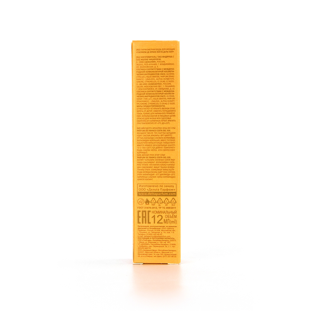 Вода парфюмерная Parfum De France Costa Del Sol (Парфюм Де Франс Коста Дель Сол) - 12ml for women