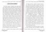 На крыльях веры. Архимандрит Тихон (Агриков). Комплект из 5 книг