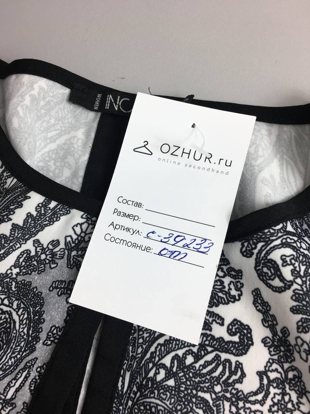 Блузка Incity монохромная 46 размер