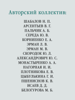 Детские болезни: Учебник для вузов (том 1). 9-е изд. переработанное и дополненное