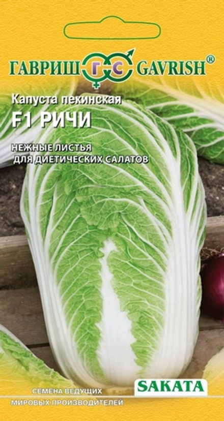 Капуста пекинская "Ричи F1" 20 шт. (Саката) Гавриш