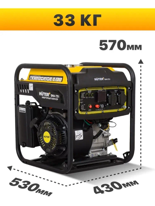Генератор бензиновый инверторный HUTER DN А7,5i / 6кВт