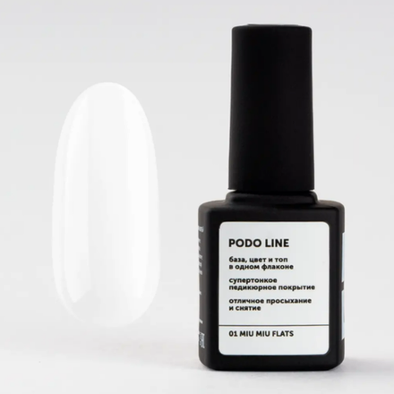 Milk Гель-лак Podo Line - 01 - Miu Miu Flats, 9мл.