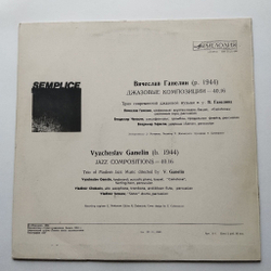 Винтажная виниловая пластинка LP Ганелин, Чекасин, Тарасов Semplice Ganelin, Chekasin, Tarasov, Semplice (СССР 1984)