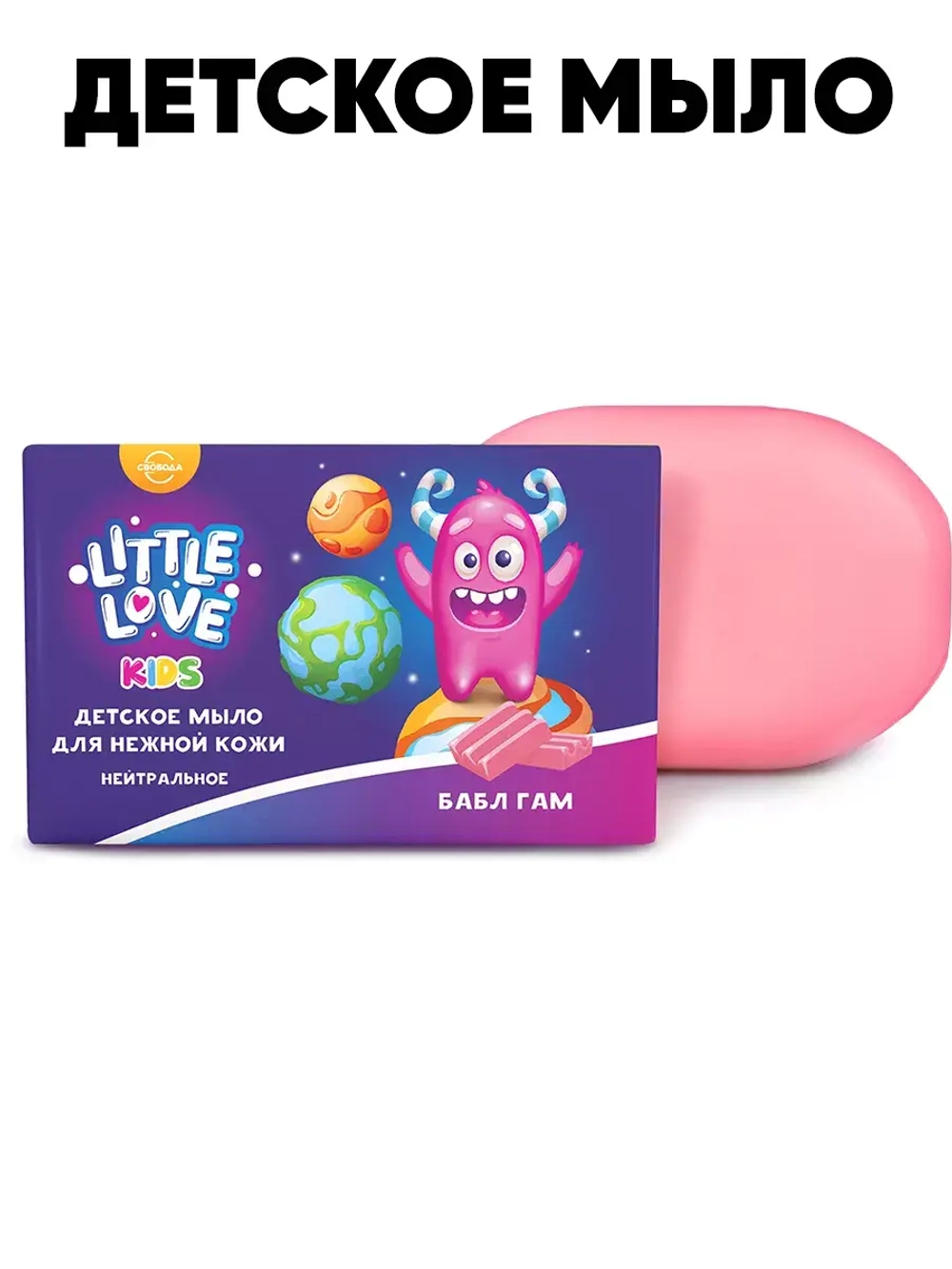 Детское мыло для нежной кожи Little Love бабл гам 2 шт