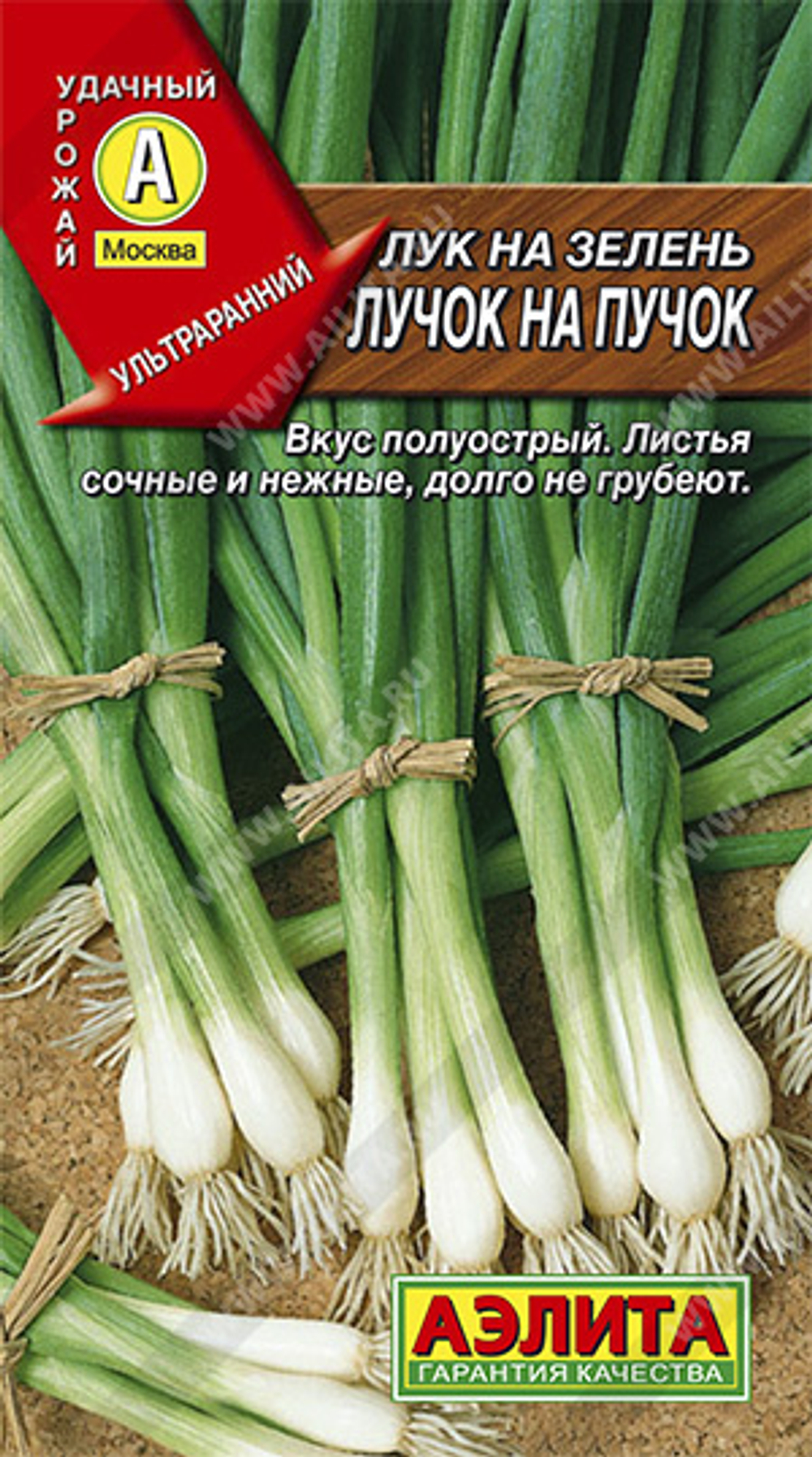 Лук на зелень Лучок на Пучок 0,5гр УД