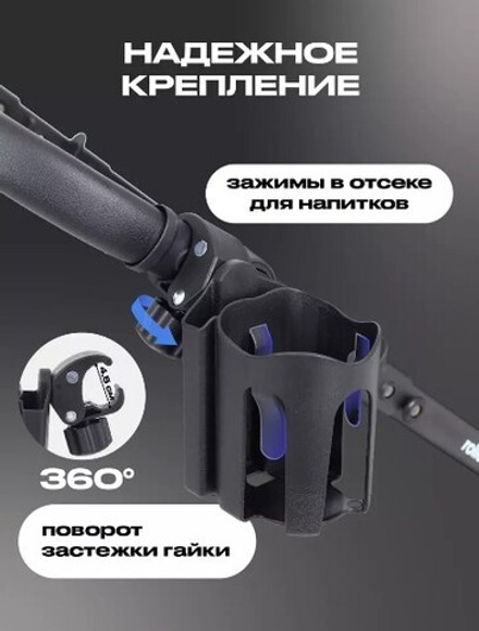 Подстаканник для детской коляски Rant AHD-02