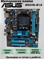 Материнская плата ASUS M5A78L-M LE