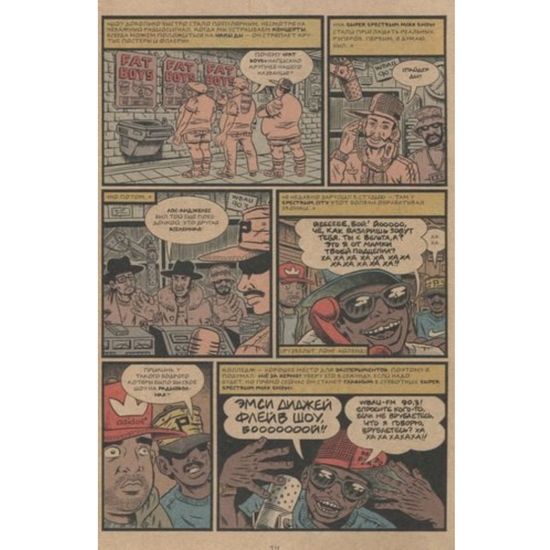 Родословная хип-хопа. Выпуск 10