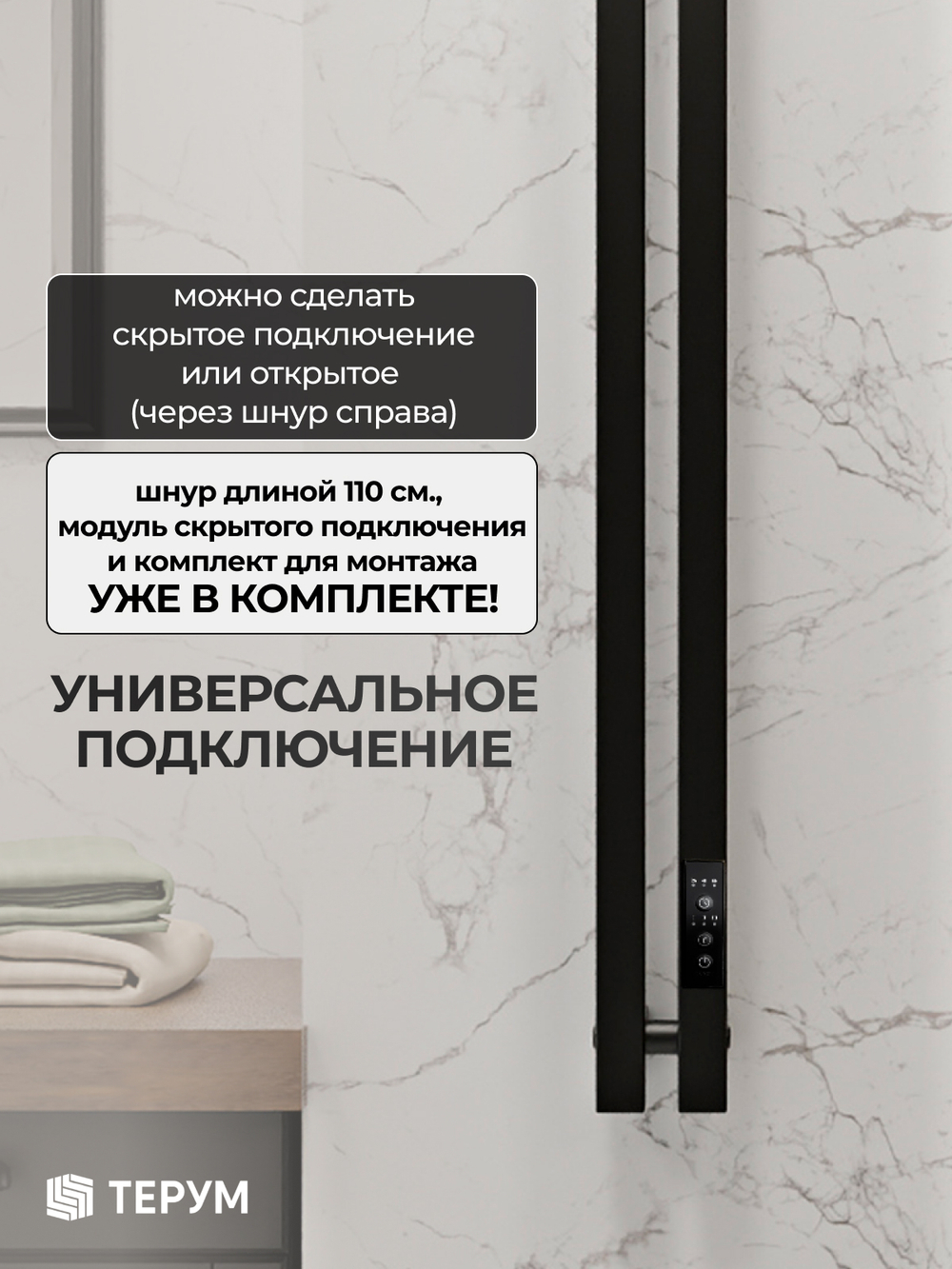 Полотенцесушитель Марко 2 Про 90х8 черный