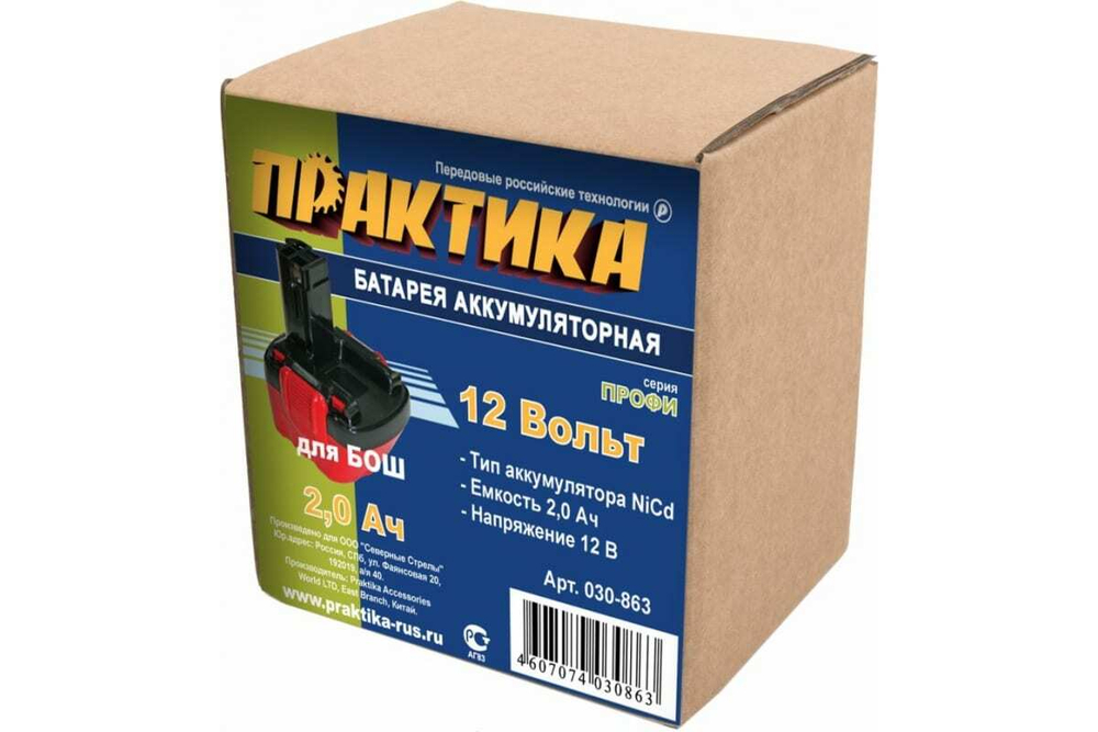 Аккумулятор Практика 12В 2А*ч для Bosch NiCd, коробка
