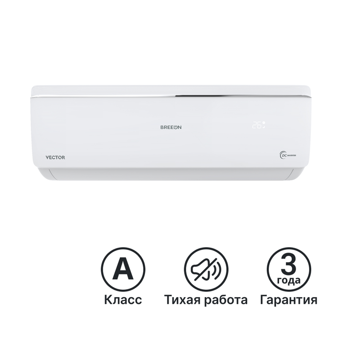 Купить Сплит-система BREEON Вектор (Vector) - 24AVO недорого со склада в Хабаровске, Якутске, Владивостоке, Южно-Сахалинске, Благовещенске