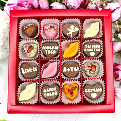 Шоколадный подарок "Love is": 16 конфет ручной работы.