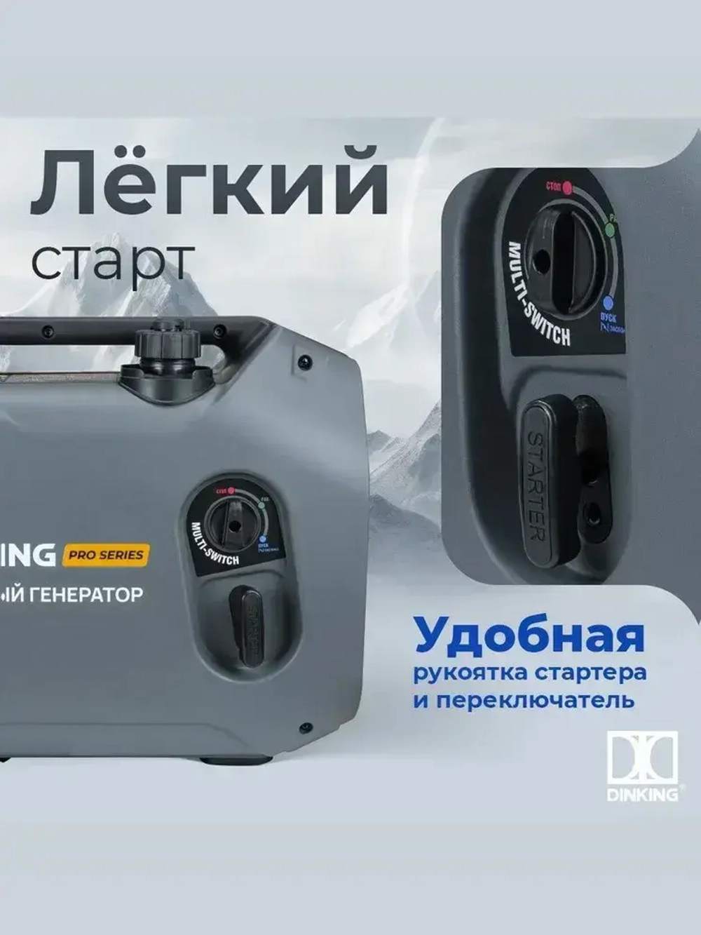 Генератор бензиновый инверторный Dinking DK3500iC (3.5кВт, 230В/50Гц, DK164F/P-2, бак 4л.)