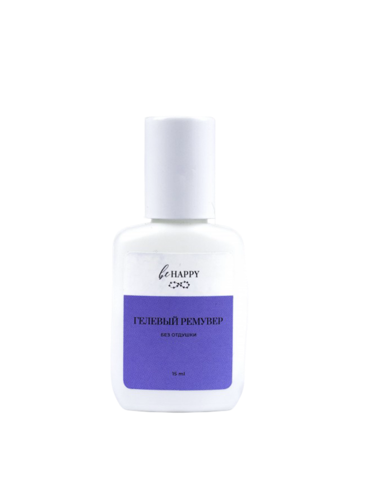 Гелевый ремувер БЕЗ АРОМАТА Be Happy 15гр