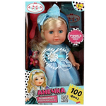 Кукла озвуч. "Анечка" 20см. закр. глазки, 3 аксесс, 100 фраз, коробка Y20D-SBB-KARAPUZ-23-RU (Карапуз)