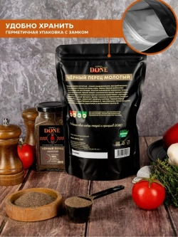 Перец черный молотый