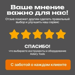 Глубинный вибратор FTL MVC-850