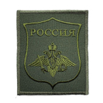 Шеврон вышитый Министерство Обороны полевой на липучке