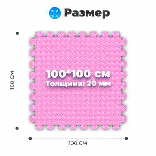 ЭВА-плитка розово-жёлтая 100×100×2 см - мягкий коврик-пазл, ромбы, 10 шт.