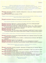 Журнал "Славянка" №2 март-апрель 2021 г.