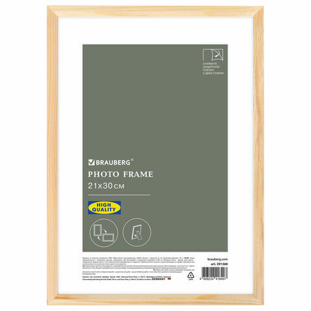 Рамка 21х30 см небьющаяся, аналог IKEA, багет 12 мм дерево, BRAUBERG "Woodray", цвет натуральный, 391360