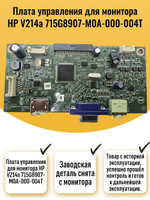 Плата управления для монитора HР V214a 715G8907-M0A-000-004T