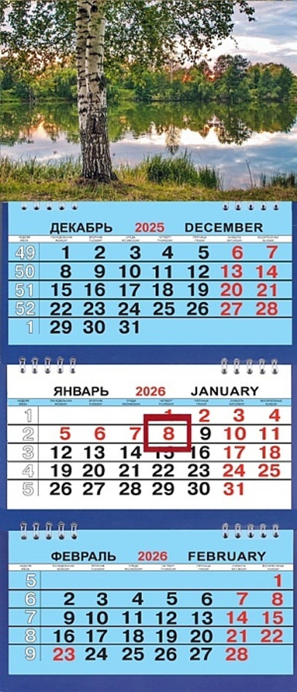 Календарь Трио Малый 200*470мм на 2026г. Две берёзы
