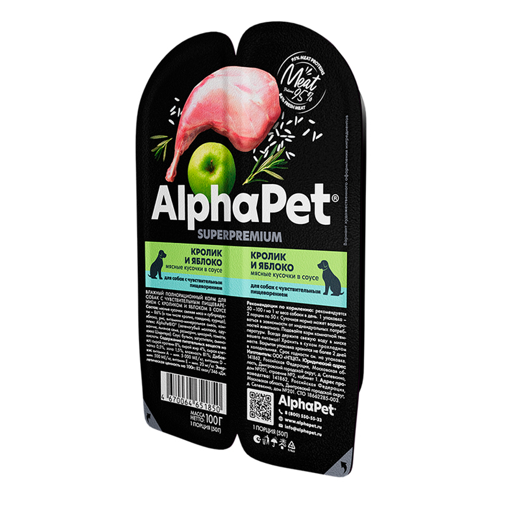 Пауч для собак кролик и яблоко 100г AlphaPet