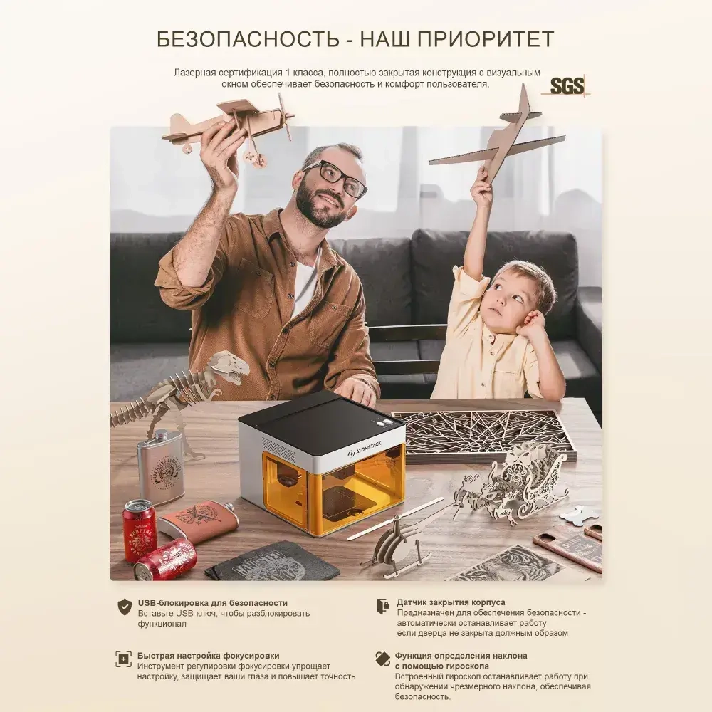 Лазерный гравер AtomStack P1 для начинающих