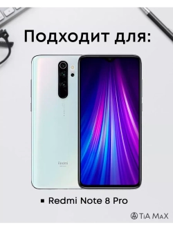 Чехол на Xiaomi Redmi Note 8 pro с принтом