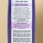 Подарочный набор Velvet: шампунь и гель для душа (Цвет: не задано)