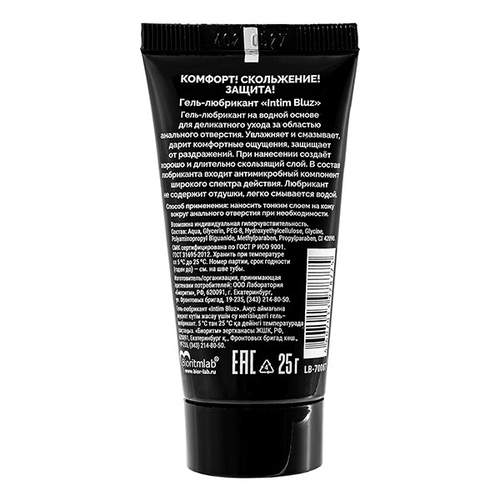 Анальный гель-лубрикант Биоритм Intim Bluz 25г