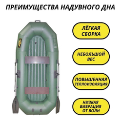 Лодка пвх муссон h-270 нд (цвет: зелёный)