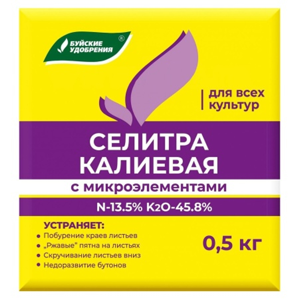 Калиевая селитра 0,5кг (нитрат калия) "БХЗ"