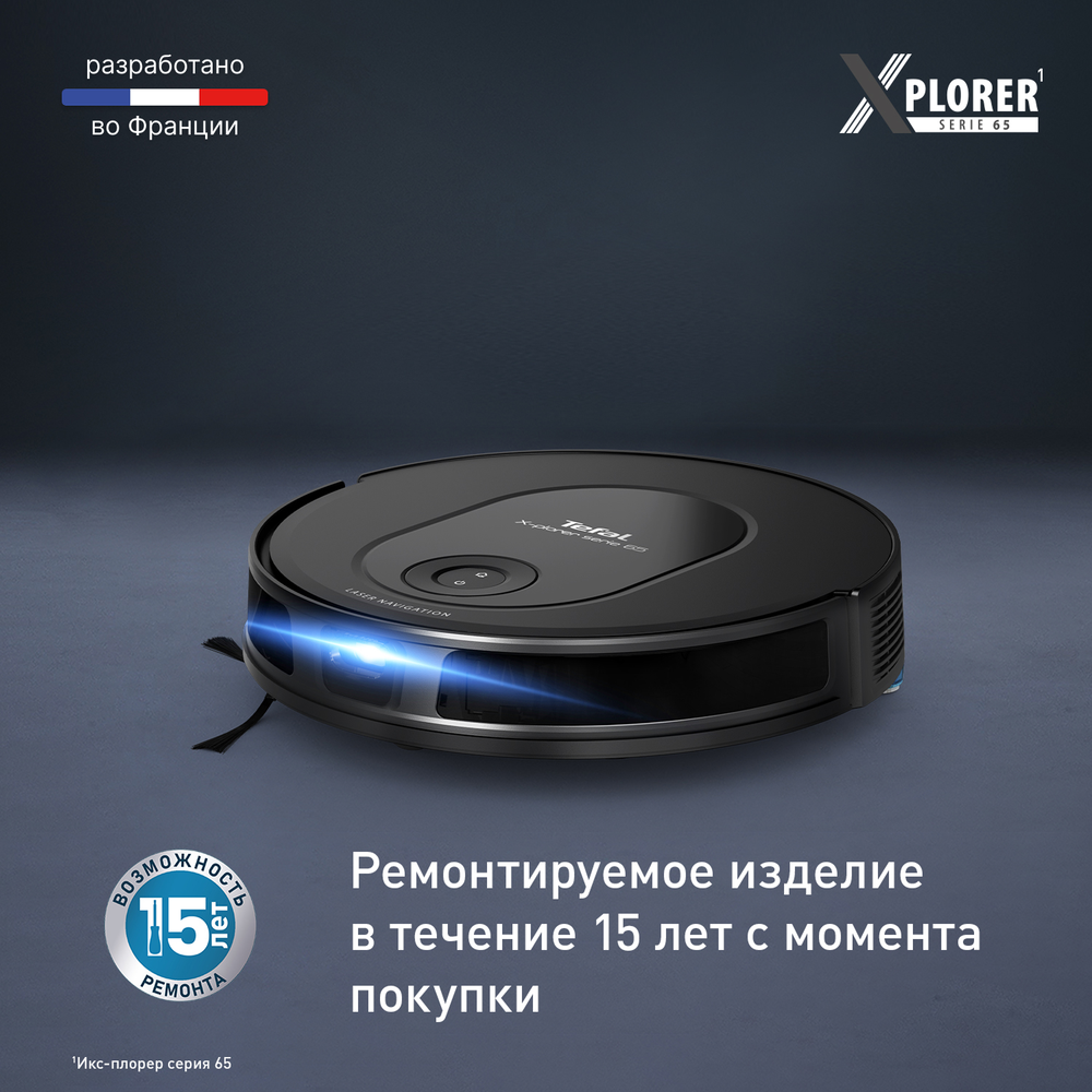 Робот-пылесос Tefal X-PLORER Serie 65 RG8L65WH