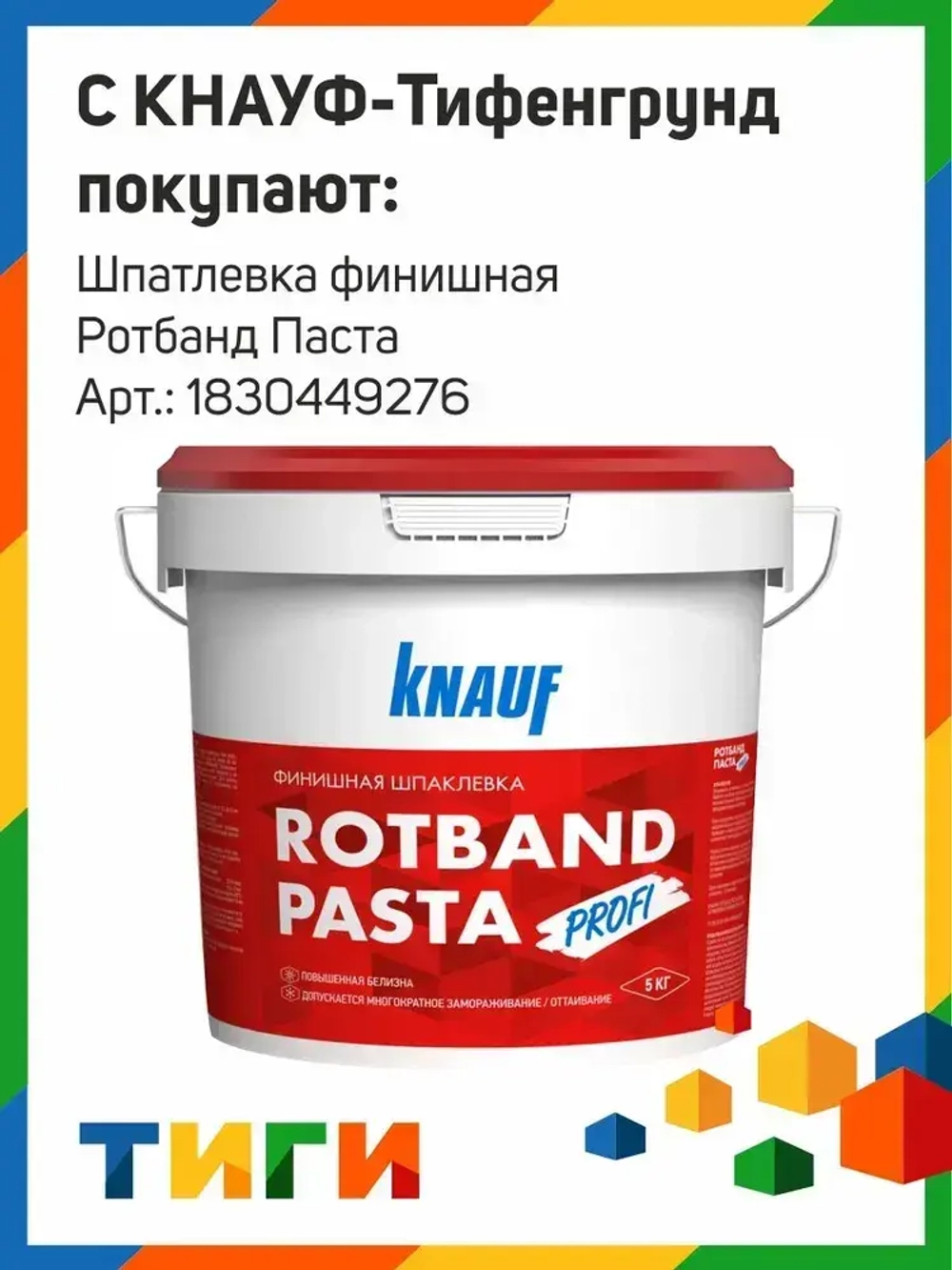 KNAUF Грунтовка Адгезионная, Влагозащитная 10 л 10 кг