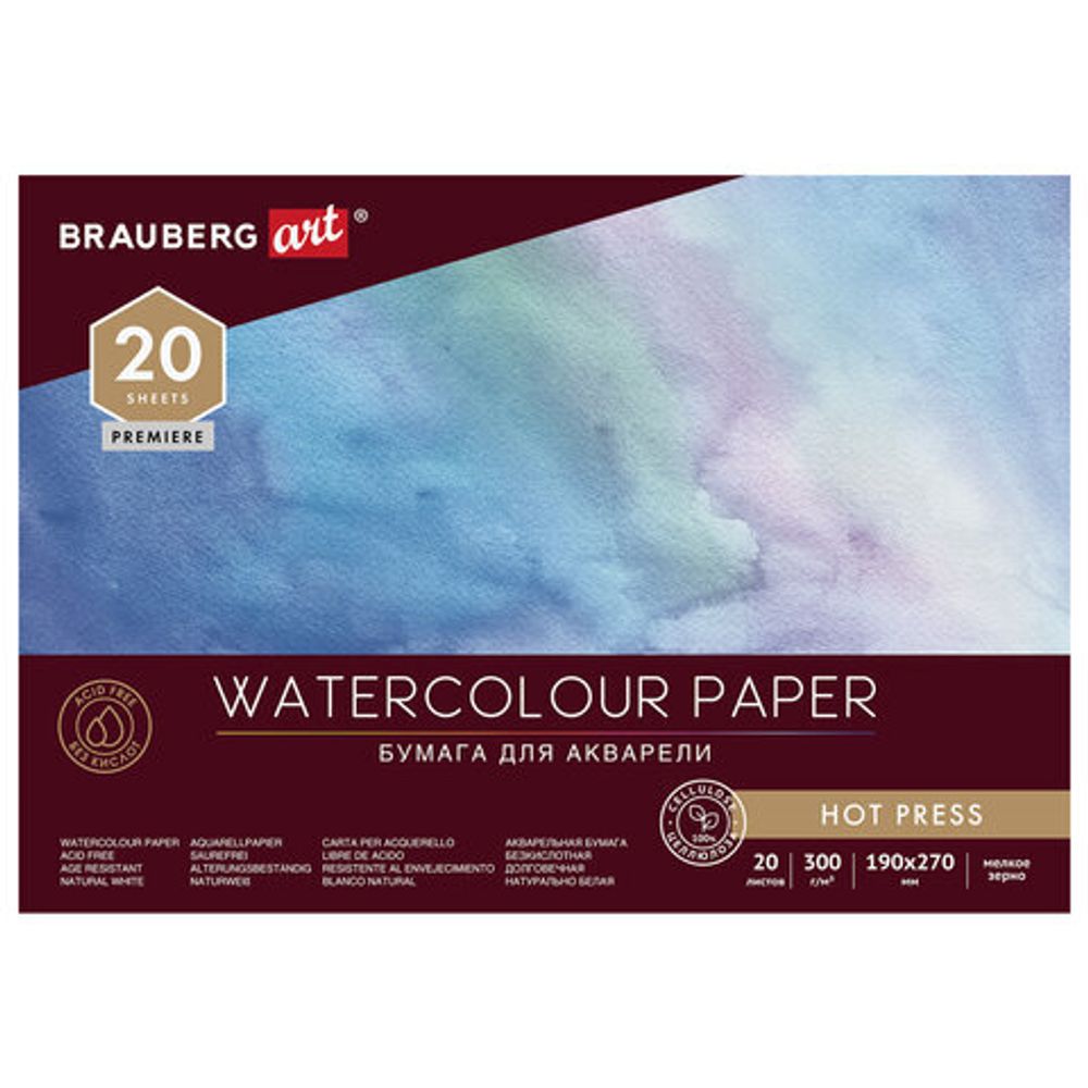 Альбом для акварели, бумага 300 г/м2, 190х270 мм, мелкое зерно, 20 листов, склейка, BRAUBERG ART PREMIERE, 113224