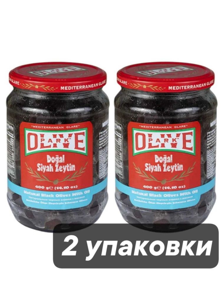 Маслины AgaOglu Olivepark черные вяленые 720 г x 2 шт