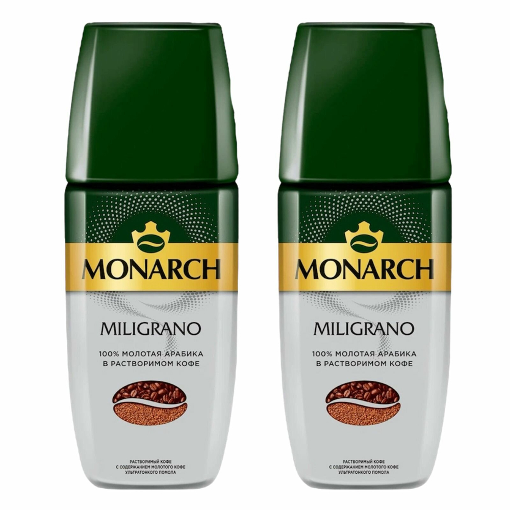 Кофе растворимый Monarch Miligrano с молотым кофе, 160 г стеклянная банка (Монарх) х 2 шт