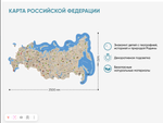 Декоративная карта России