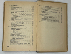 Терновский С. Хирургия детского возраста. М.,  МЕДГИЗ, 1949г.