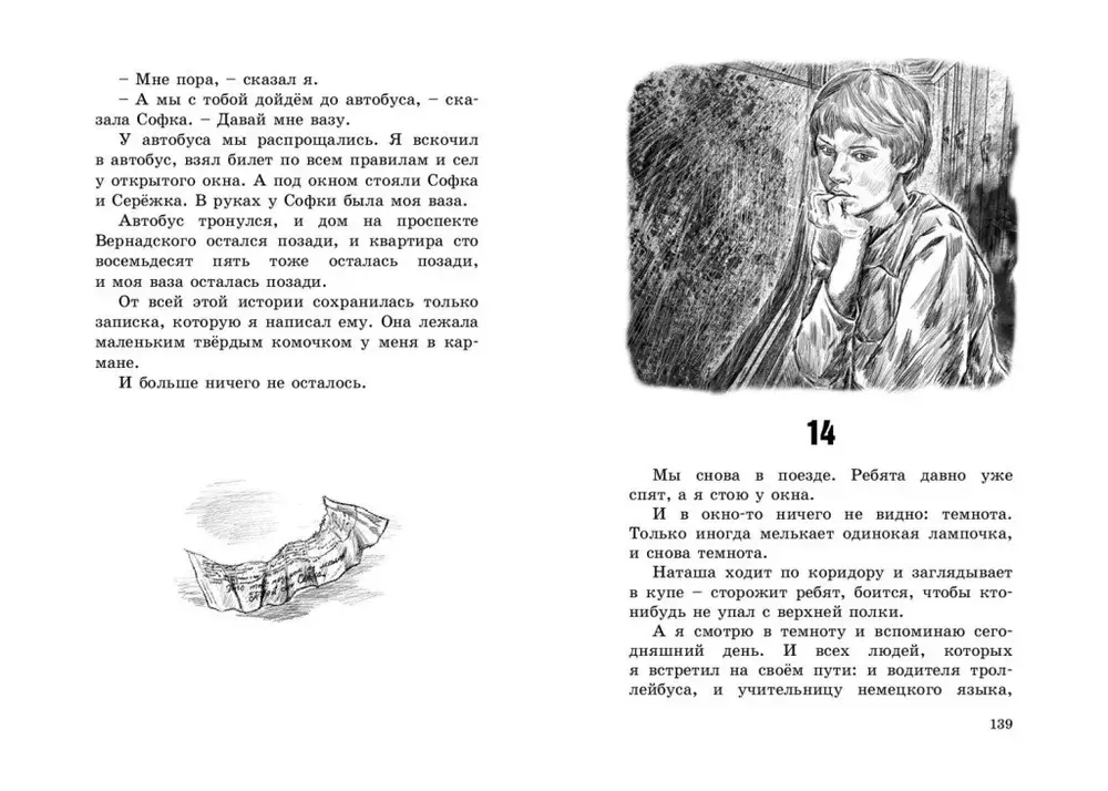 Путешественник с багажом