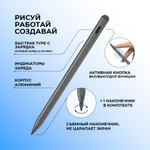 Стилус активный Magic Pencil Pro для iPad, графит
